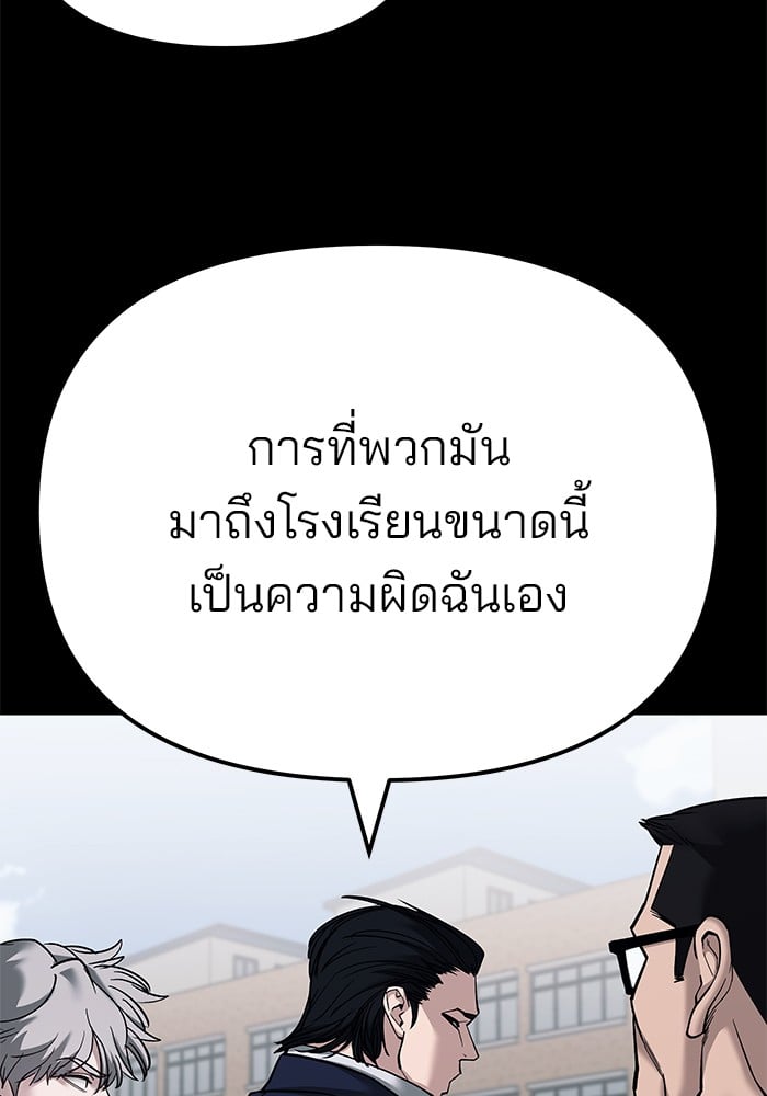 อ่านมังงะ The Bully In-Charge ตอนที่ 104/168.jpg