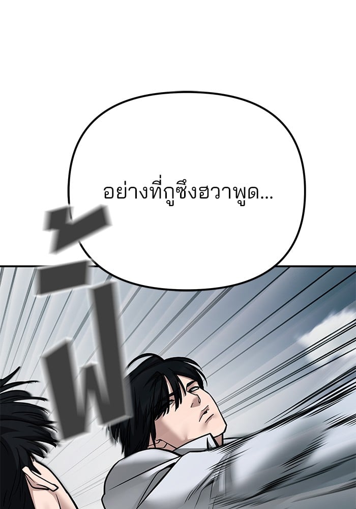 อ่านมังงะ The Bully In-Charge ตอนที่ 102/168.jpg