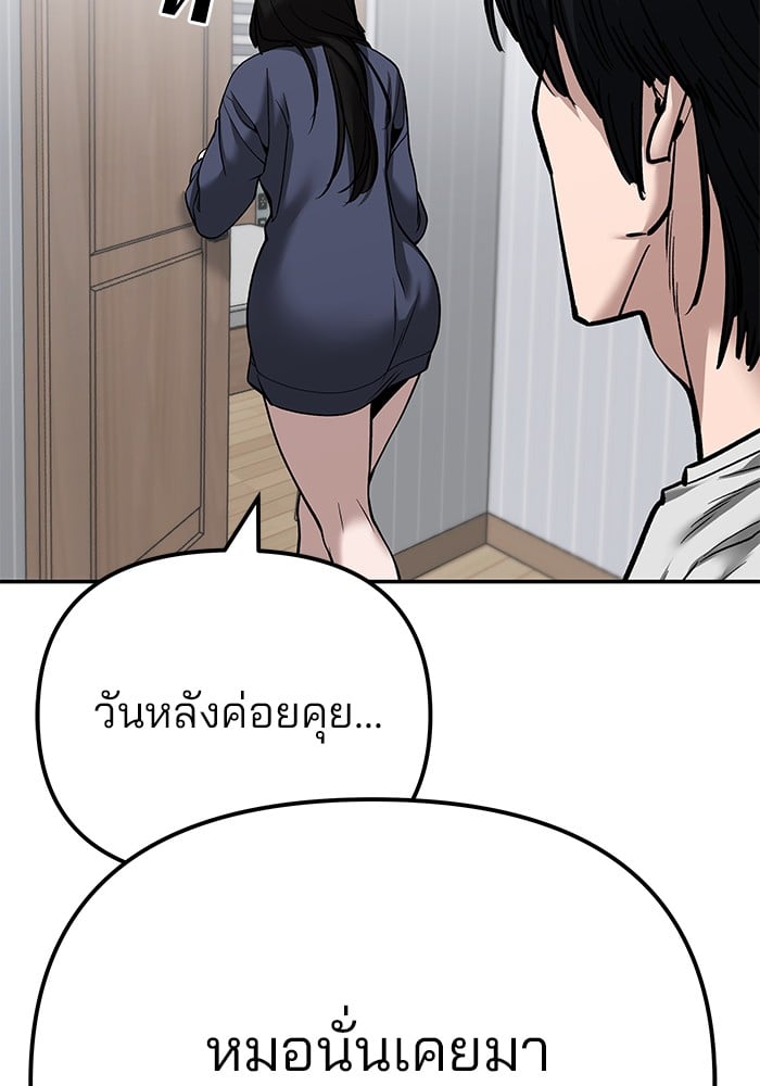 อ่านมังงะ The Bully In-Charge ตอนที่ 100/168.jpg