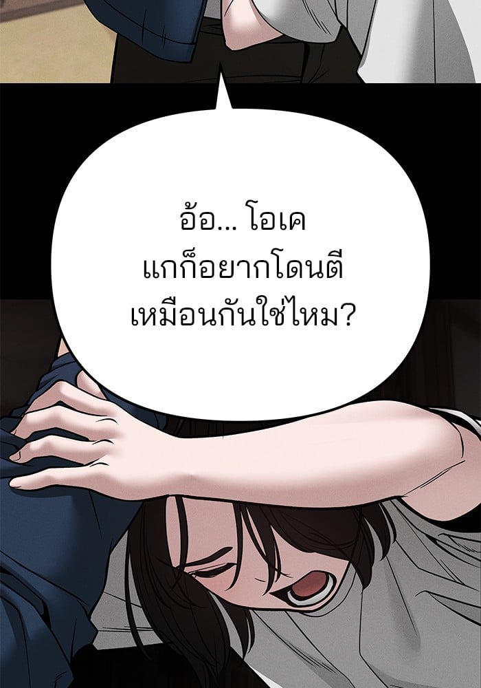 อ่านมังงะ The Bully In-Charge ตอนที่ 106/168.jpg