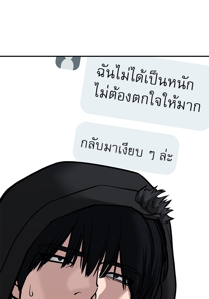 อ่านมังงะ The Bully In-Charge ตอนที่ 98/169.jpg