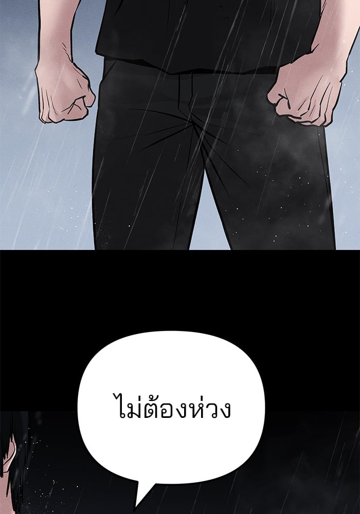 อ่านมังงะ The Bully In-Charge ตอนที่ 105/169.jpg