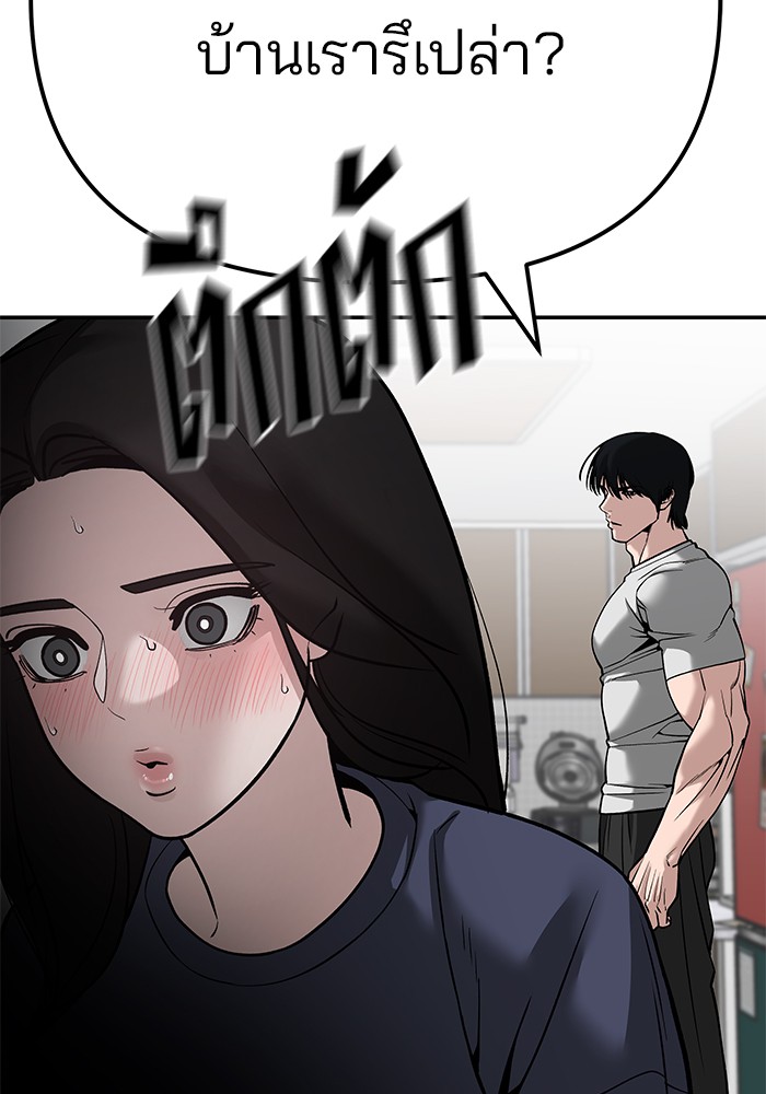 อ่านมังงะ The Bully In-Charge ตอนที่ 100/169.jpg