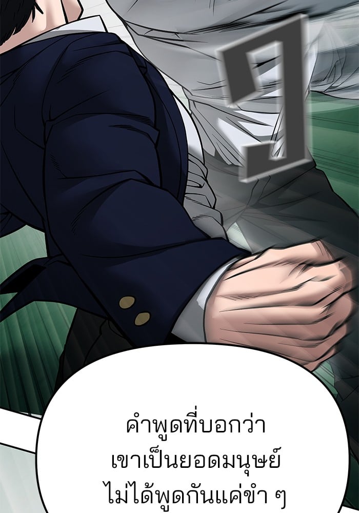 อ่านมังงะ The Bully In-Charge ตอนที่ 102/169.jpg