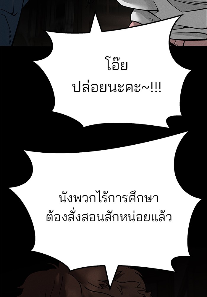 อ่านมังงะ The Bully In-Charge ตอนที่ 106/169.jpg