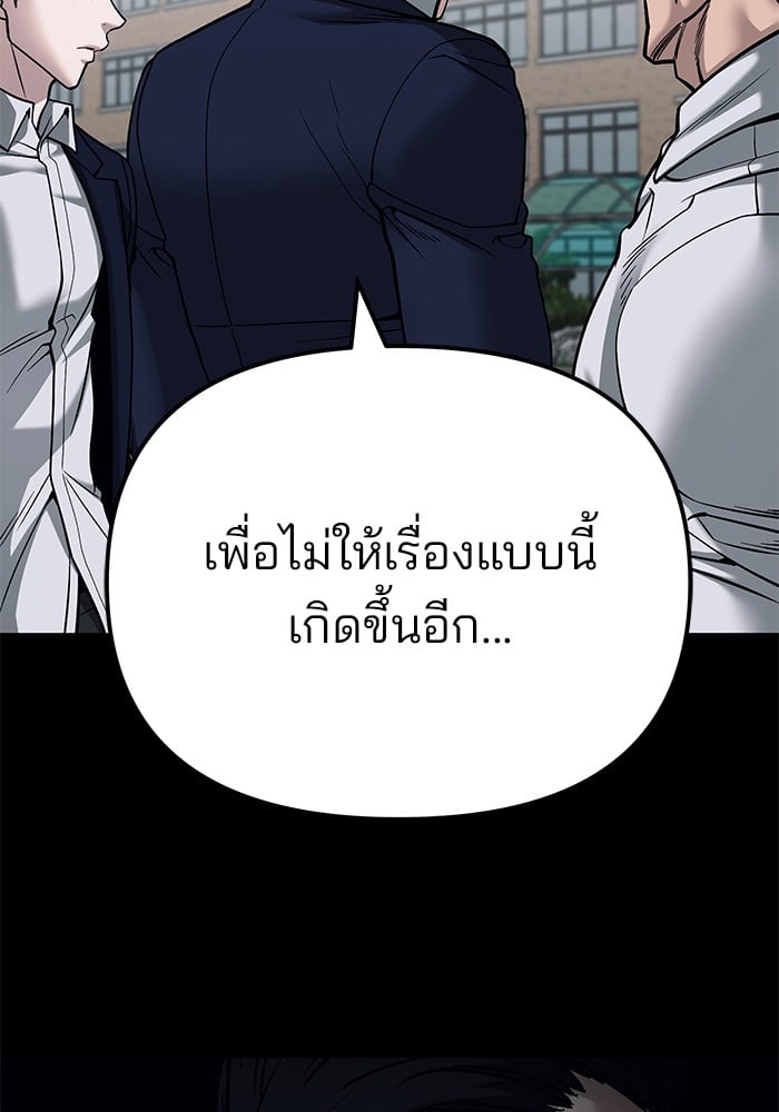 อ่านมังงะ The Bully In-Charge ตอนที่ 104/169.jpg