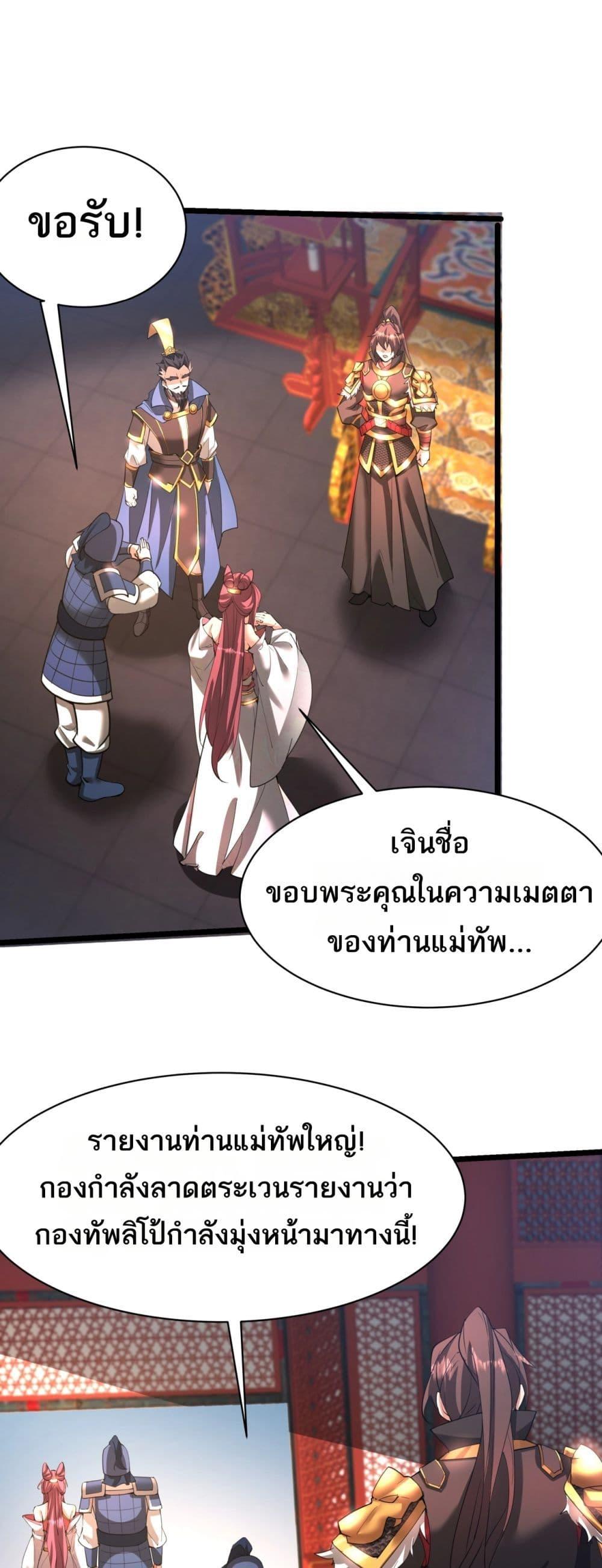 อ่านมังงะ I Kill To Be God ตอนที่ 168/1.jpg