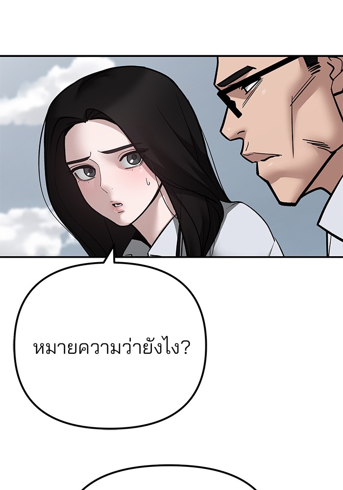 อ่านมังงะ The Bully In-Charge ตอนที่ 104/16.jpg