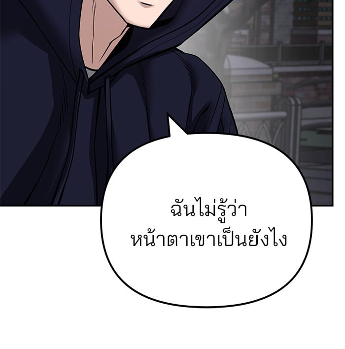 อ่านมังงะ The Bully In-Charge ตอนที่ 99/17.jpg