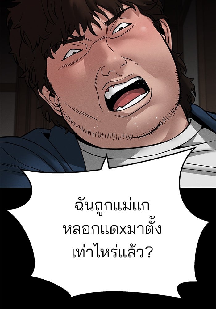 อ่านมังงะ The Bully In-Charge ตอนที่ 106/170.jpg