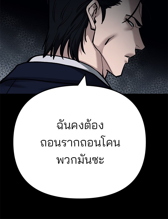 อ่านมังงะ The Bully In-Charge ตอนที่ 104/170.jpg