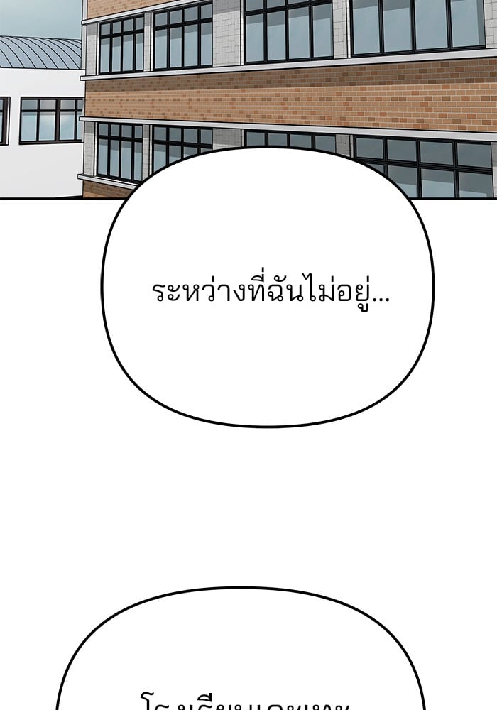 อ่านมังงะ The Bully In-Charge ตอนที่ 101/170.jpg