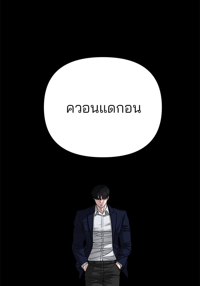 อ่านมังงะ The Bully In-Charge ตอนที่ 101/1.jpg