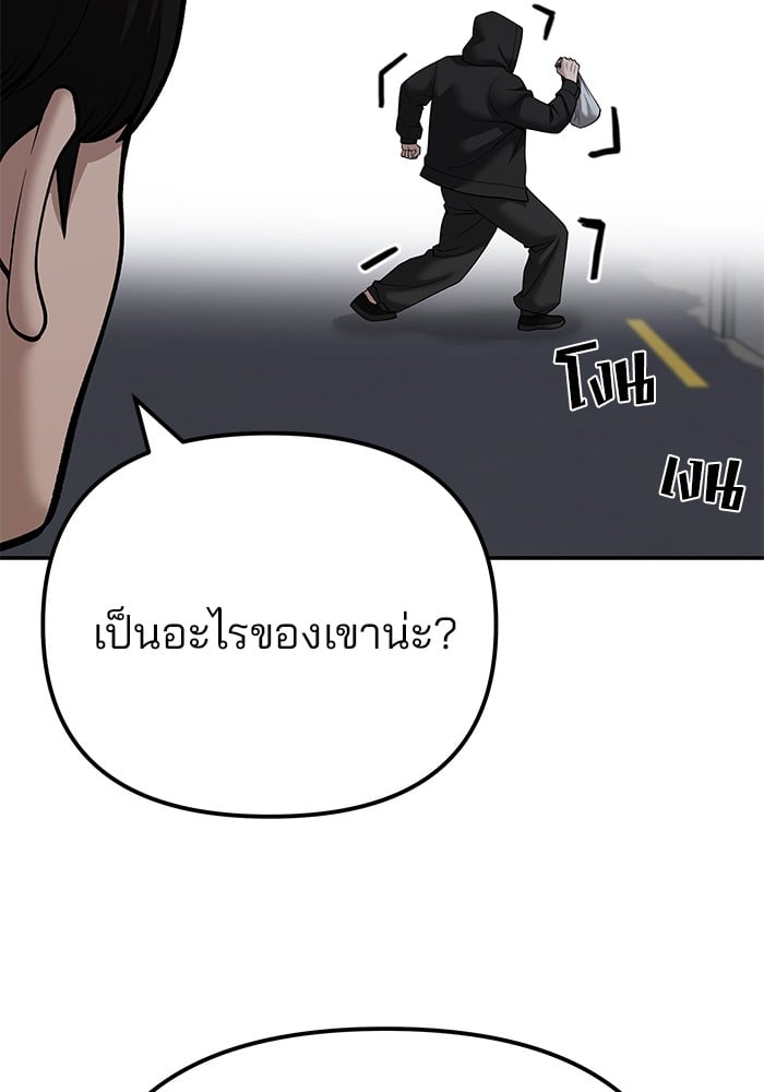 อ่านมังงะ The Bully In-Charge ตอนที่ 98/171.jpg