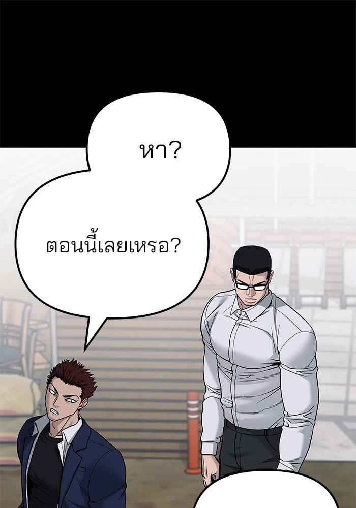 อ่านมังงะ The Bully In-Charge ตอนที่ 104/171.jpg