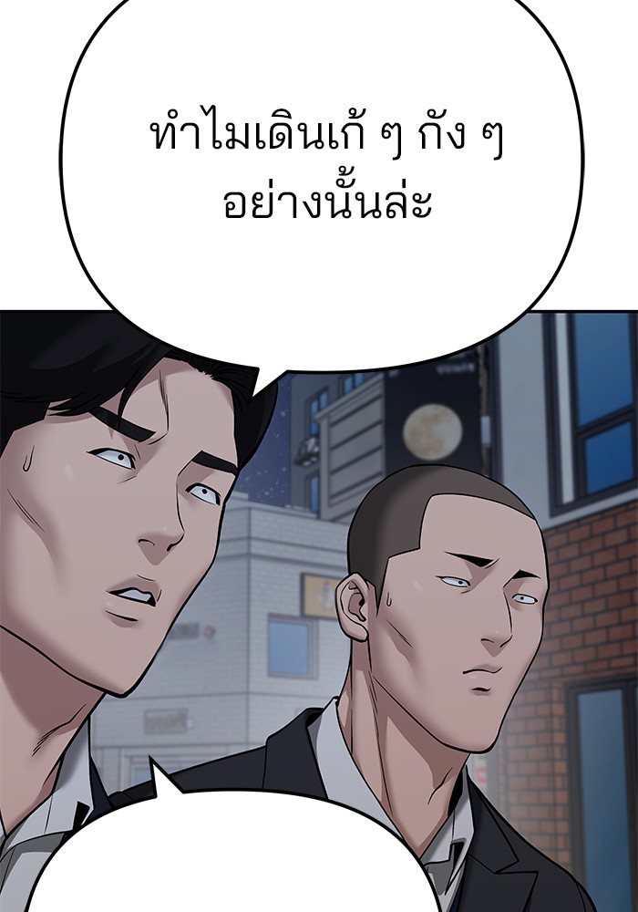 อ่านมังงะ The Bully In-Charge ตอนที่ 98/172.jpg