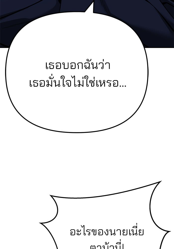 อ่านมังงะ The Bully In-Charge ตอนที่ 101/172.jpg