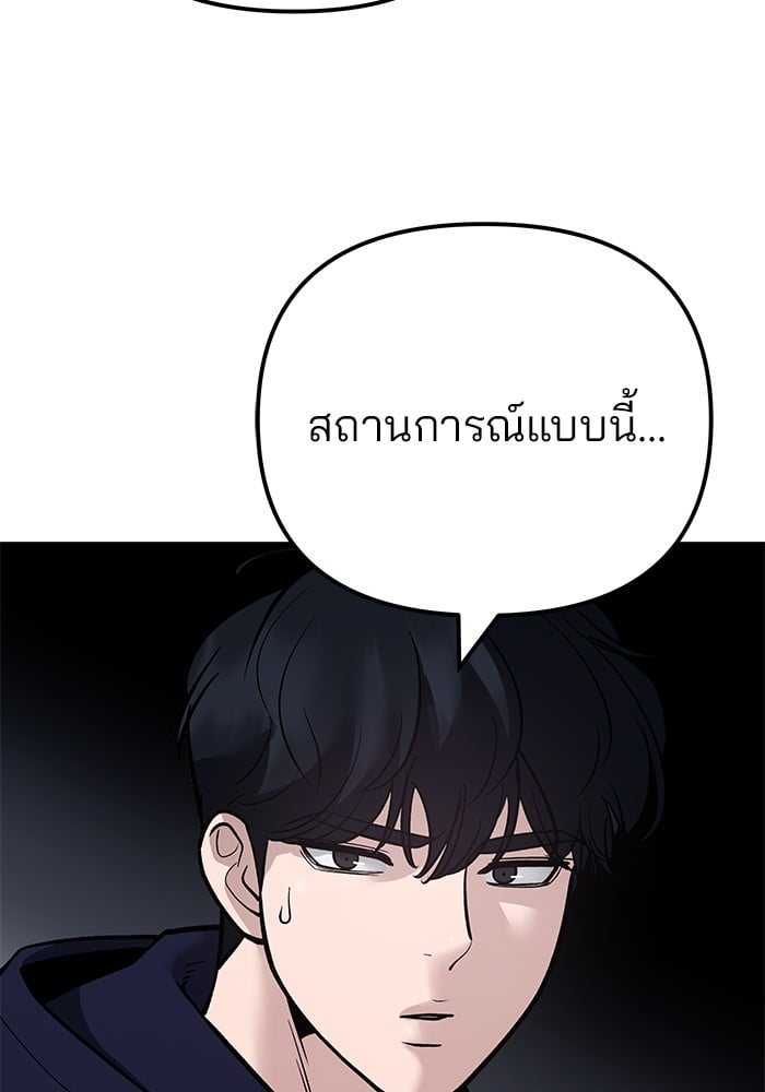 อ่านมังงะ The Bully In-Charge ตอนที่ 99/172.jpg