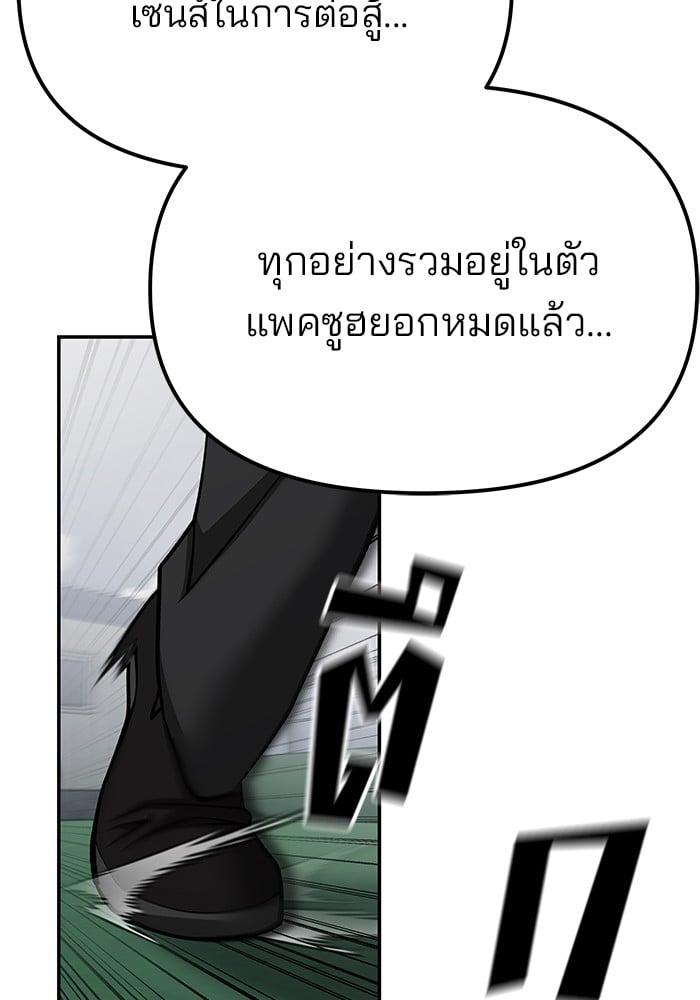 อ่านมังงะ The Bully In-Charge ตอนที่ 102/172.jpg