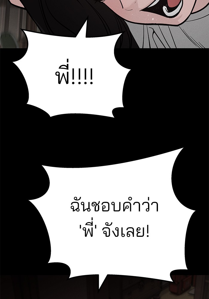 อ่านมังงะ The Bully In-Charge ตอนที่ 106/172.jpg