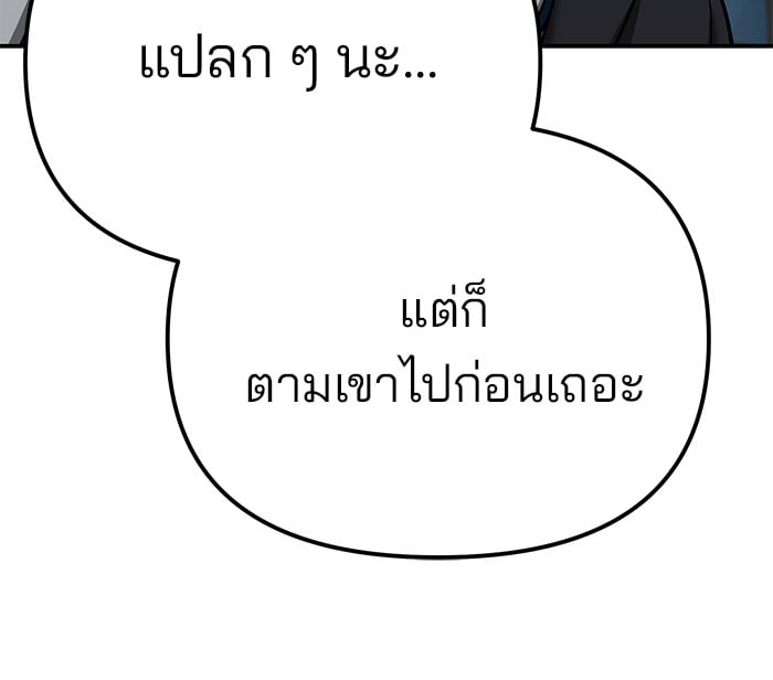 อ่านมังงะ The Bully In-Charge ตอนที่ 98/173.jpg