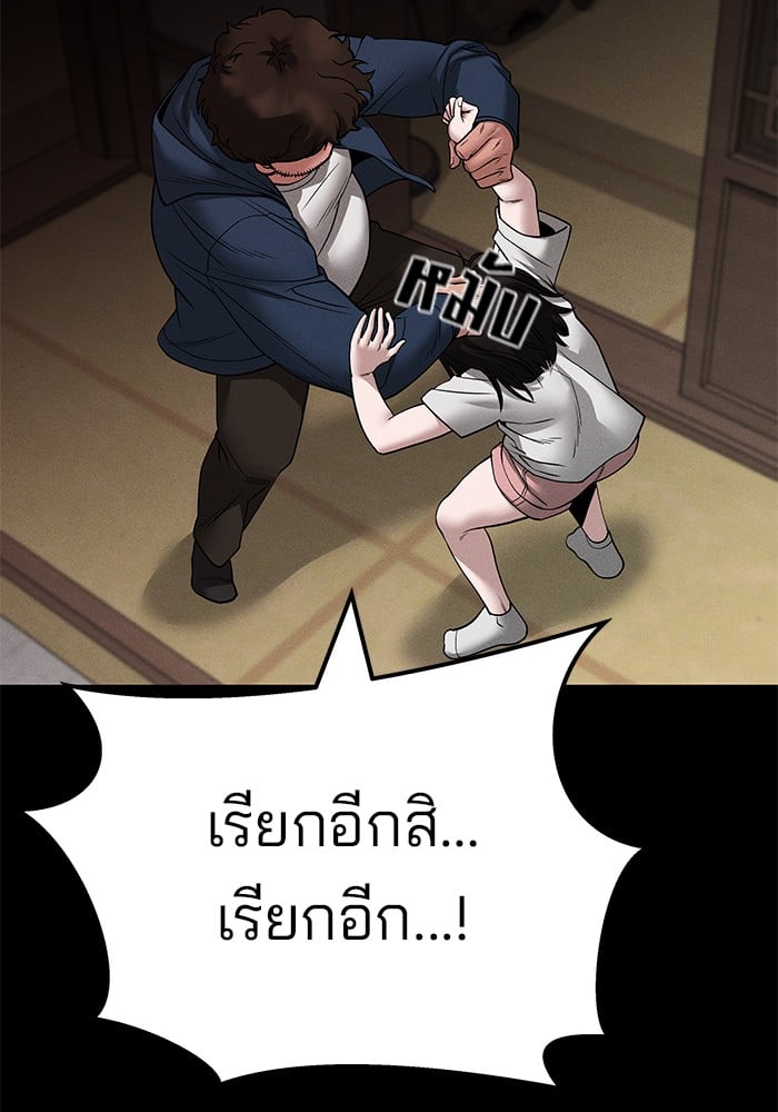 อ่านมังงะ The Bully In-Charge ตอนที่ 106/173.jpg