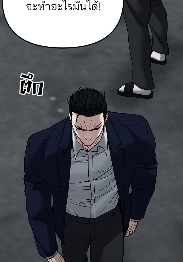 อ่านมังงะ The Bully In-Charge ตอนที่ 104/173.jpg