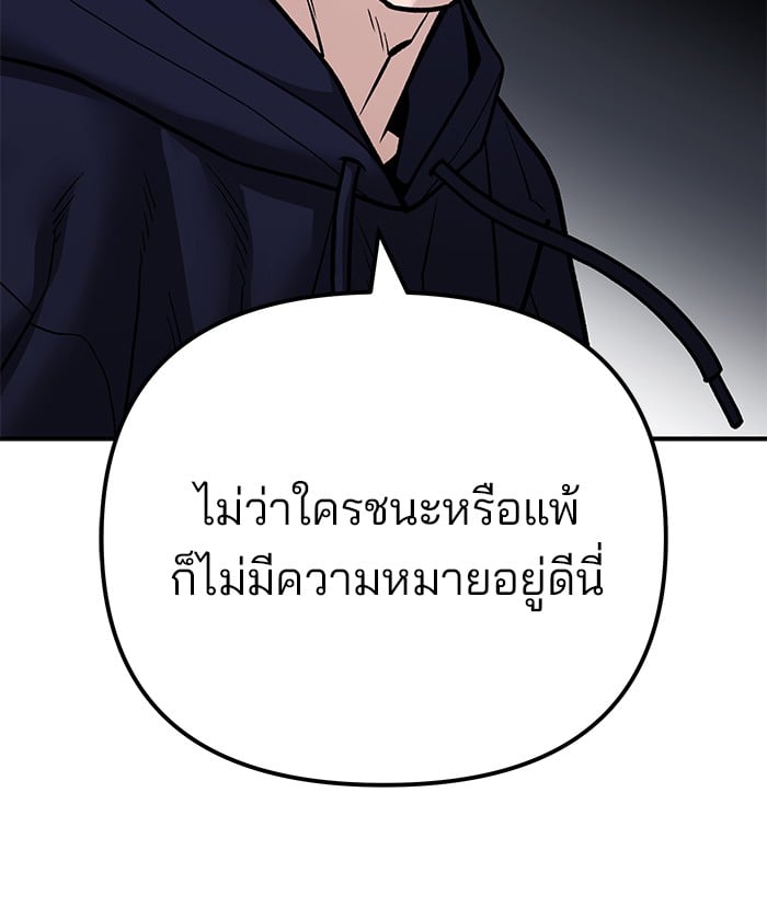 อ่านมังงะ The Bully In-Charge ตอนที่ 99/173.jpg