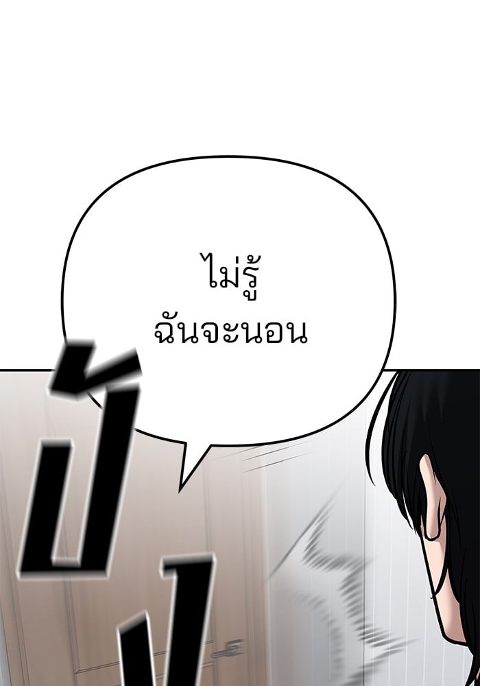 อ่านมังงะ The Bully In-Charge ตอนที่ 100/173.jpg