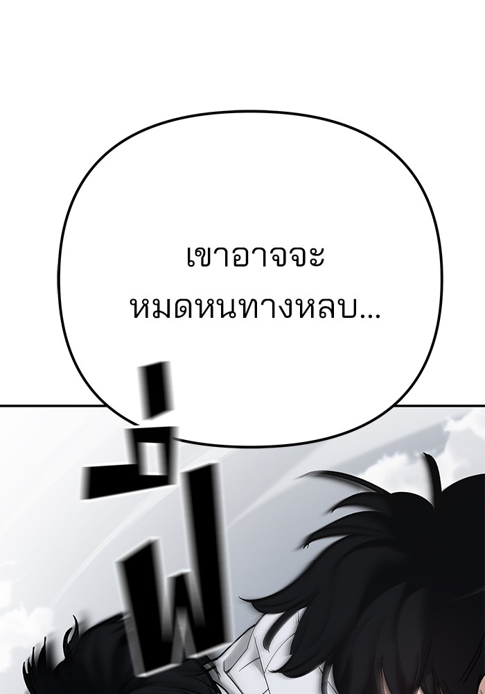 อ่านมังงะ The Bully In-Charge ตอนที่ 102/174.jpg