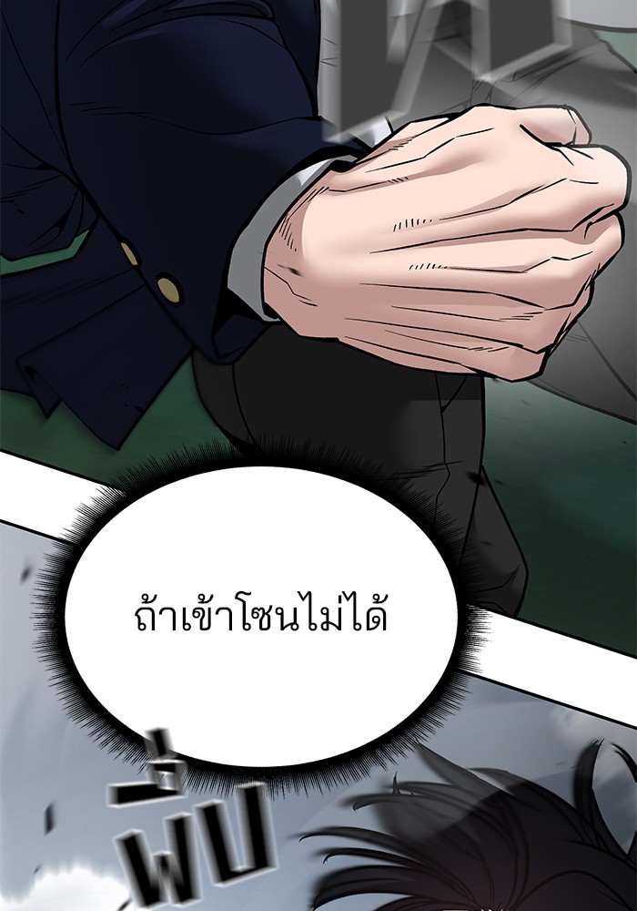 อ่านมังงะ The Bully In-Charge ตอนที่ 103/174.jpg