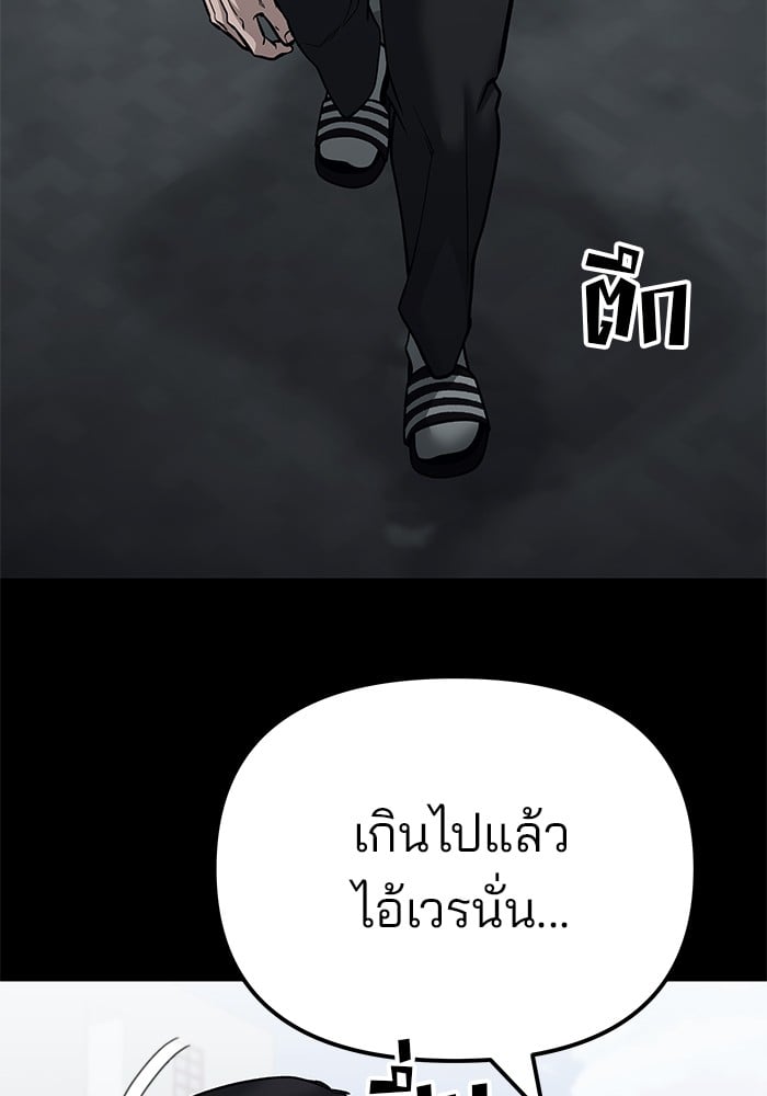 อ่านมังงะ The Bully In-Charge ตอนที่ 104/174.jpg