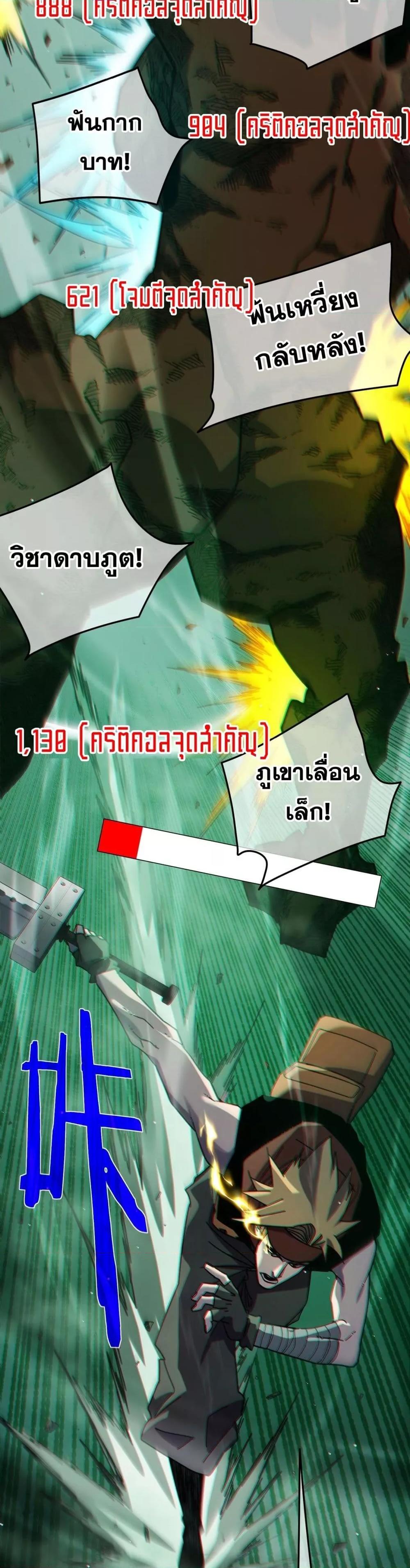 อ่านมังงะ My Passive Skills Are Invincible ตอนที่ 41/17.jpg