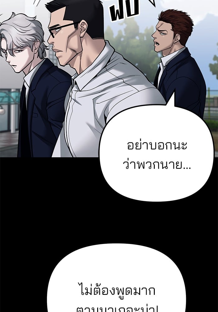 อ่านมังงะ The Bully In-Charge ตอนที่ 104/175.jpg