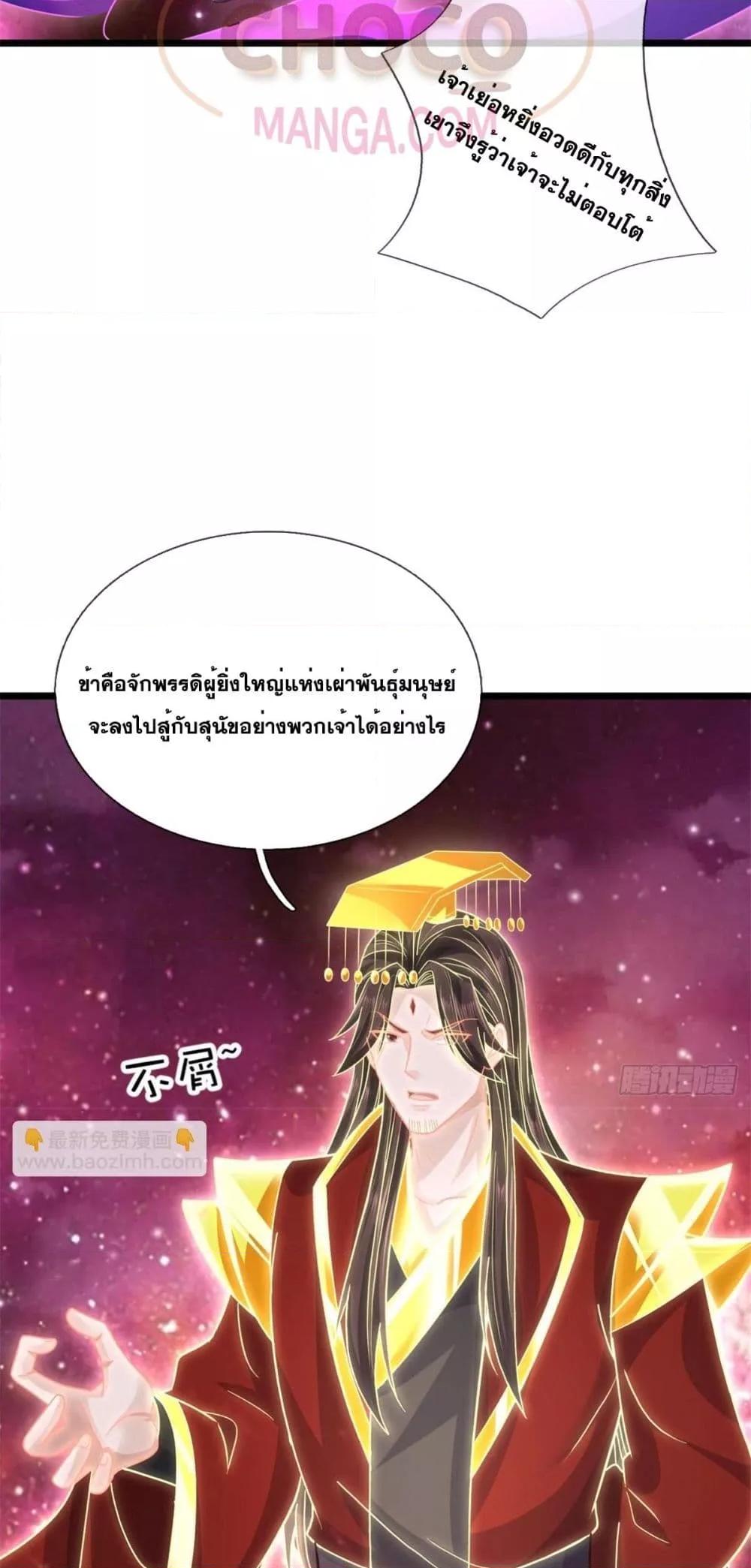 อ่านมังงะ I Can Become A Sword God ตอนที่ 205/17.jpg