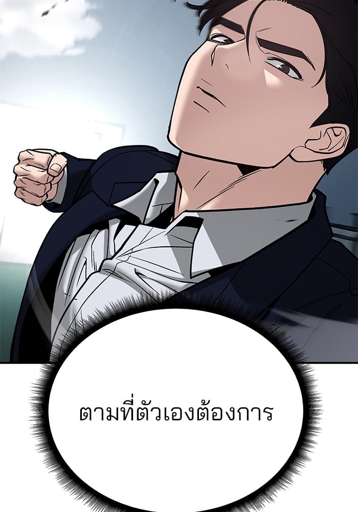 อ่านมังงะ The Bully In-Charge ตอนที่ 103/175.jpg