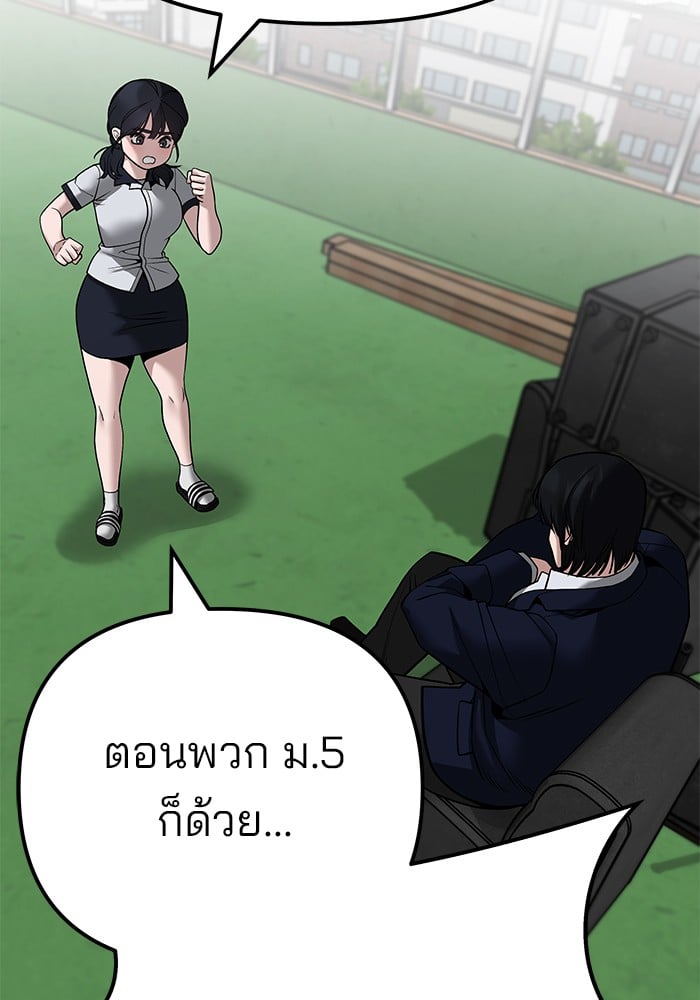 อ่านมังงะ The Bully In-Charge ตอนที่ 101/175.jpg