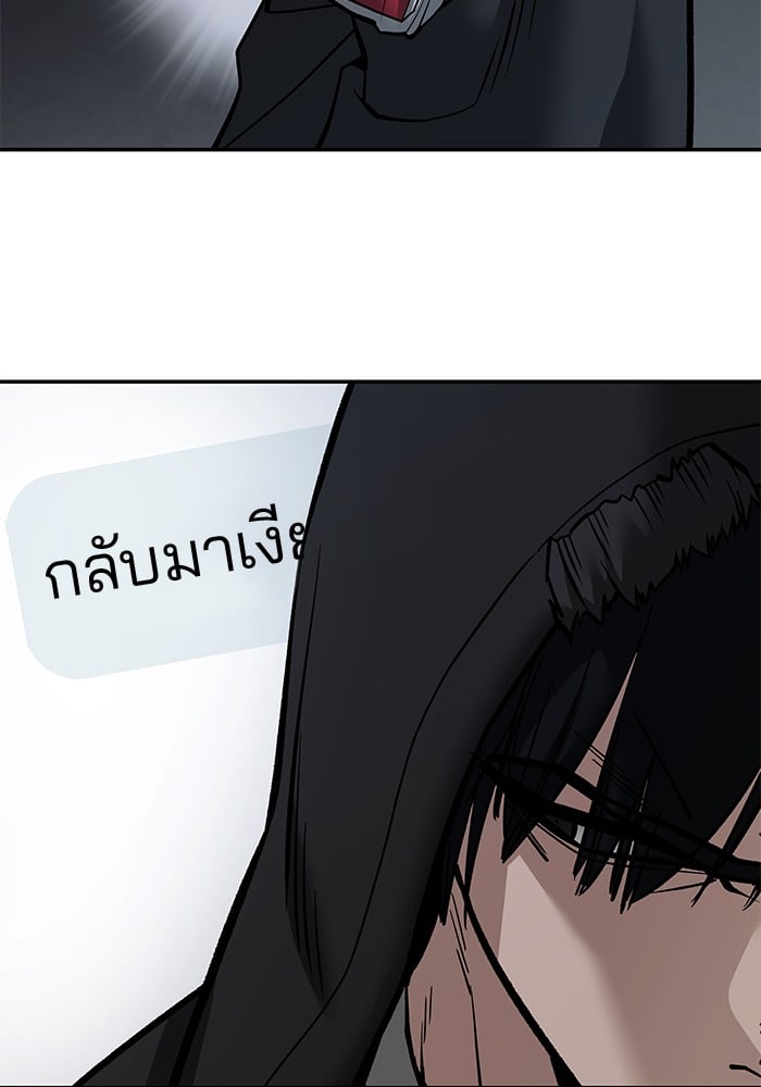 อ่านมังงะ The Bully In-Charge ตอนที่ 98/176.jpg