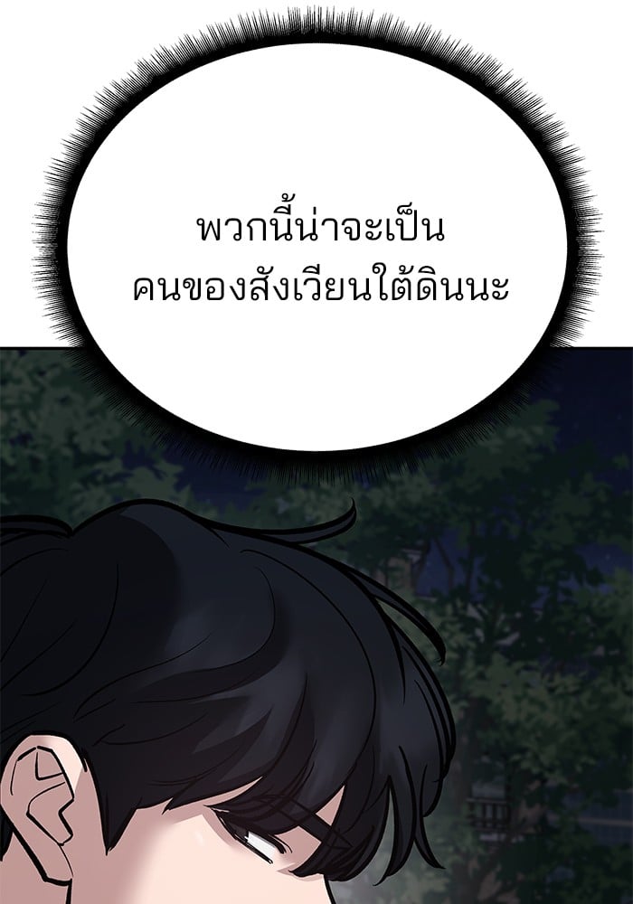 อ่านมังงะ The Bully In-Charge ตอนที่ 99/176.jpg