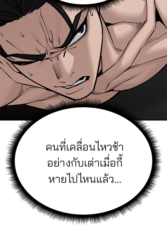 อ่านมังงะ The Bully In-Charge ตอนที่ 98/17.jpg