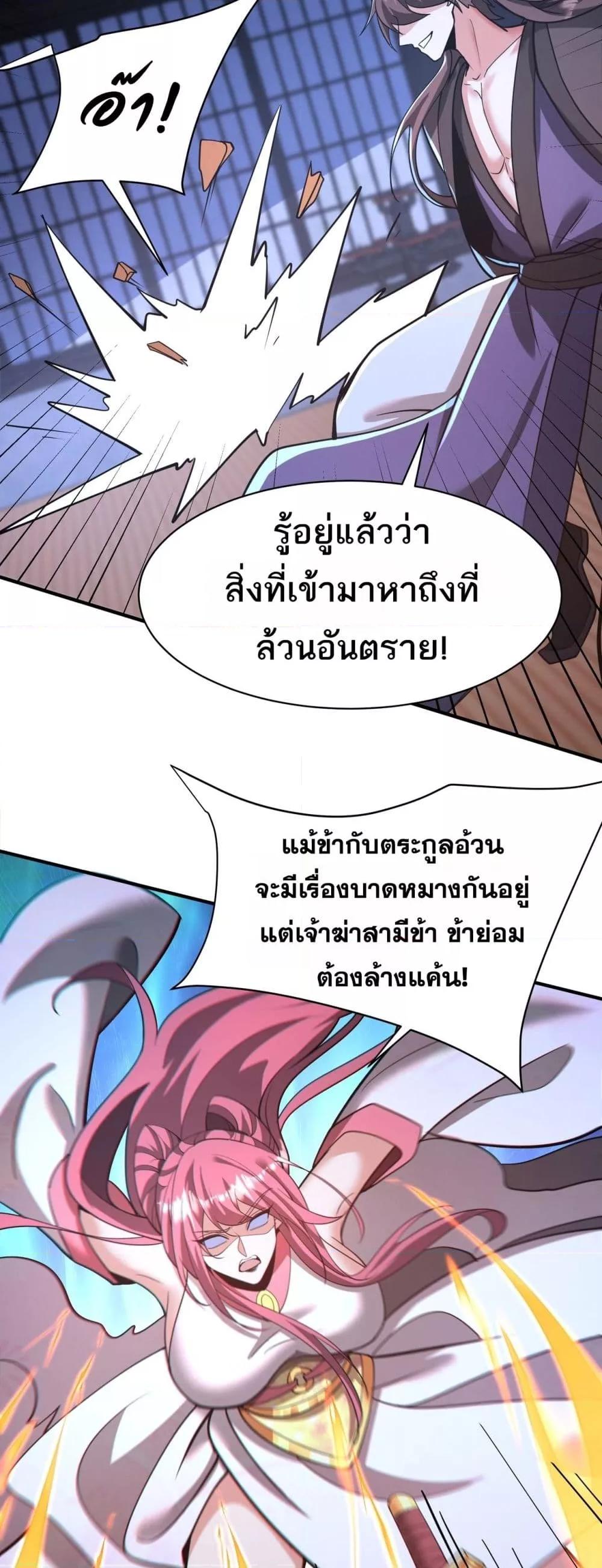 อ่านมังงะ I Kill To Be God ตอนที่ 168/17.jpg