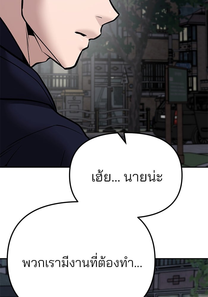 อ่านมังงะ The Bully In-Charge ตอนที่ 99/177.jpg