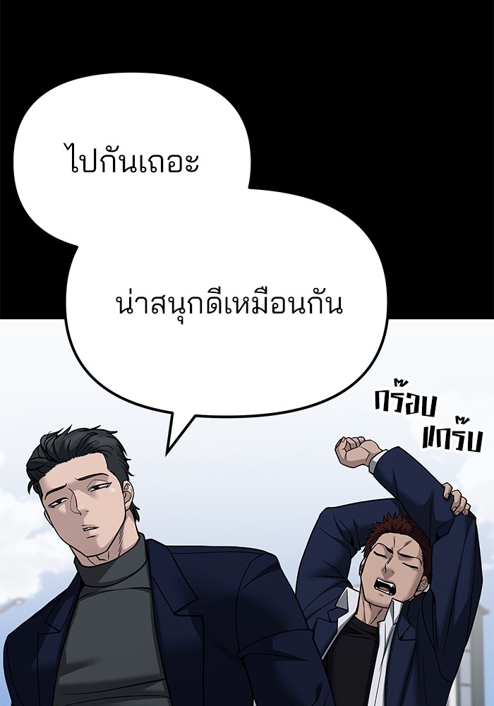 อ่านมังงะ The Bully In-Charge ตอนที่ 104/178.jpg