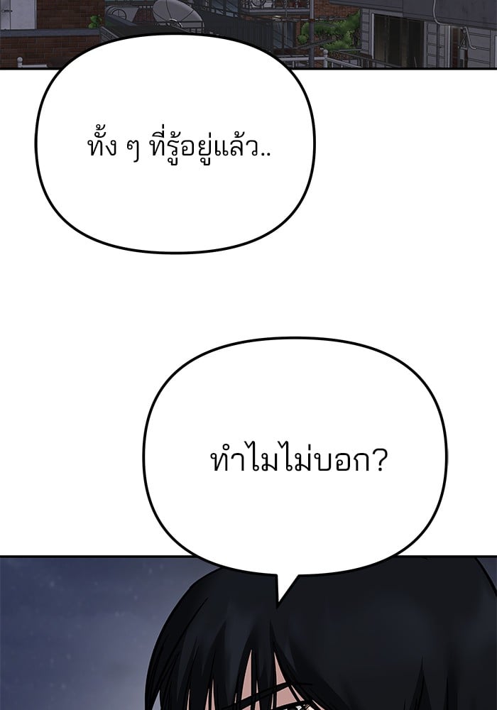 อ่านมังงะ The Bully In-Charge ตอนที่ 100/178.jpg