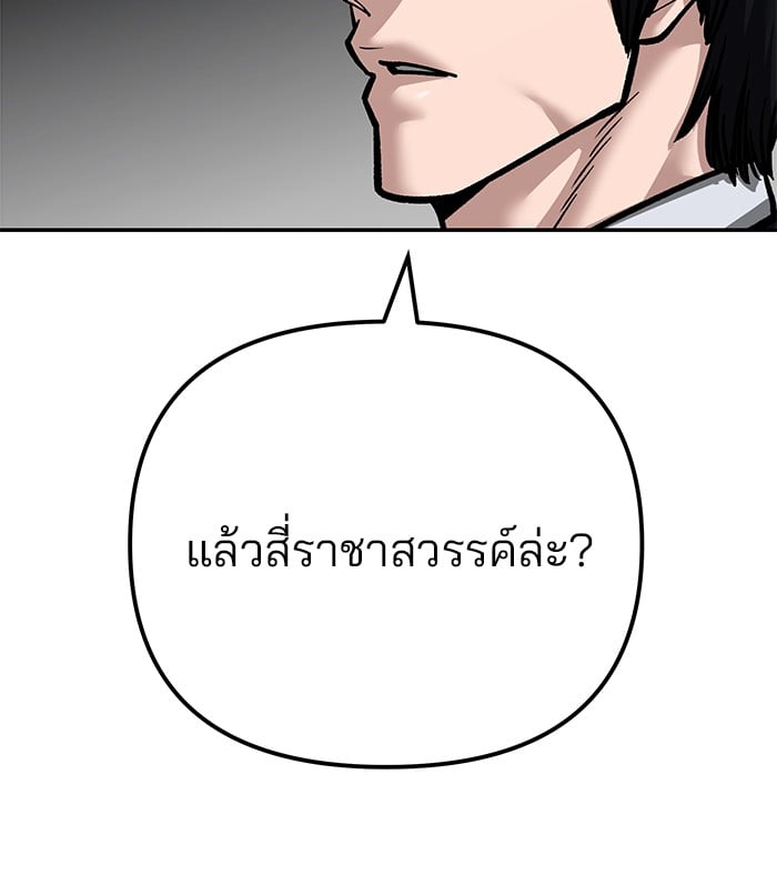 อ่านมังงะ The Bully In-Charge ตอนที่ 101/178.jpg