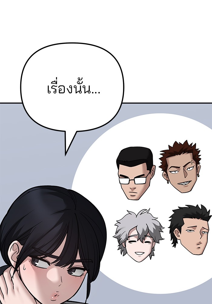 อ่านมังงะ The Bully In-Charge ตอนที่ 101/179.jpg