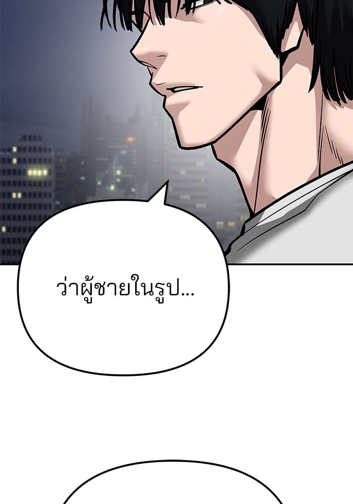 อ่านมังงะ The Bully In-Charge ตอนที่ 100/179.jpg