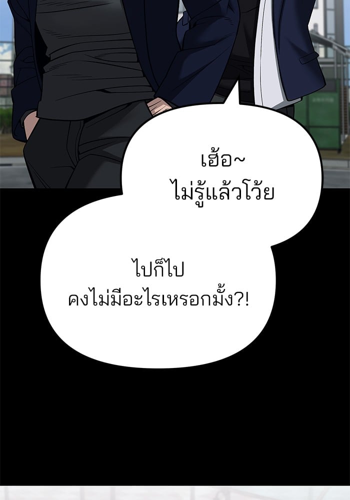 อ่านมังงะ The Bully In-Charge ตอนที่ 104/179.jpg