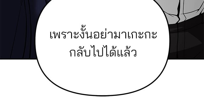 อ่านมังงะ The Bully In-Charge ตอนที่ 99/179.jpg