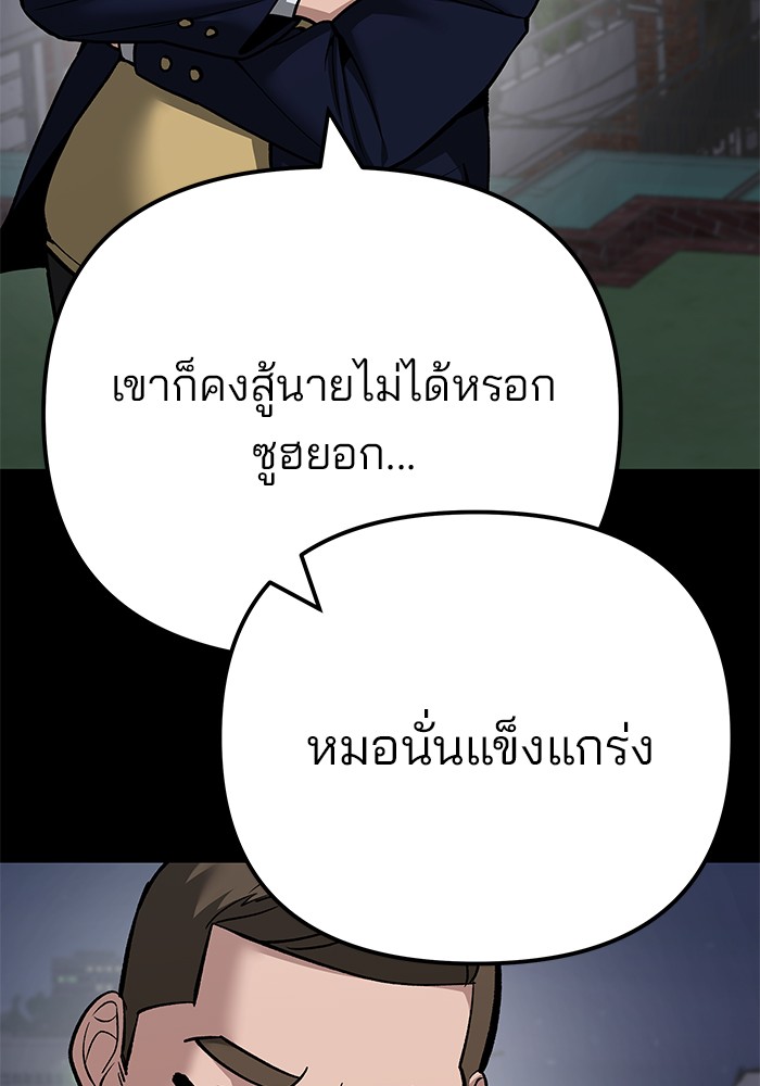 อ่านมังงะ The Bully In-Charge ตอนที่ 101/17.jpg